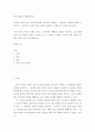 특정 연극을 한 편 사례로 골라 그 연극에서 재현되는 대상은 무엇이고, 그를 통해 보여 지는 대상의 실체는 무엇인지, 또 그 실체가 드러내는 우리의 정체, 실존적 상황은 어떤 것인지 분석해보시오. 2페이지