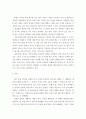 특정 연극을 한 편 사례로 골라 그 연극에서 재현되는 대상은 무엇이고, 그를 통해 보여 지는 대상의 실체는 무엇인지, 또 그 실체가 드러내는 우리의 정체, 실존적 상황은 어떤 것인지 분석해보시오. 3페이지