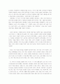 특정 연극을 한 편 사례로 골라 그 연극에서 재현되는 대상은 무엇이고, 그를 통해 보여 지는 대상의 실체는 무엇인지, 또 그 실체가 드러내는 우리의 정체, 실존적 상황은 어떤 것인지 분석해보시오. 5페이지