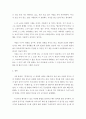 특정 연극을 한 편 사례로 골라 그 연극에서 재현되는 대상은 무엇이고, 그를 통해 보여 지는 대상의 실체는 무엇인지, 또 그 실체가 드러내는 우리의 정체, 실존적 상황은 어떤 것인지 분석해보시오. 6페이지