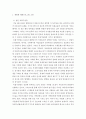 독립기념관의 관람과 해설) 해설 프로그램을 체험 한 후 체험한 해설프로그램에 대해서 소개하고 방문한 관광지의 해설사가 어떻게 운영되는지 조사하세요 3페이지