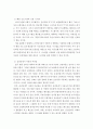 독립기념관의 관람과 해설) 해설 프로그램을 체험 한 후 체험한 해설프로그램에 대해서 소개하고 방문한 관광지의 해설사가 어떻게 운영되는지 조사하세요 6페이지