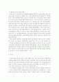 독립기념관의 관람과 해설) 해설 프로그램을 체험 한 후 체험한 해설프로그램에 대해서 소개하고 방문한 관광지의 해설사가 어떻게 운영되는지 조사하세요 7페이지