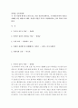 교육사회학) 다음에 제시된 도서를 읽고 다음 물음에 답하시오 - 작은 학교가 아름답다 2페이지