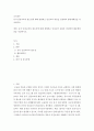 [사회과학] 유아 안전교육의 필요성에 대해 설명하고 안전교육 내용을 선정하여 활동계획안을 작성하시오 2페이지