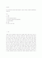 교직실무) 유아 안전교육의 필요성에 대해 설명하고 안전교육 내용을 선정하여 활동계획안을 작성하시오 2페이지