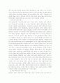 거버넌스적인 시각(글로벌, 로칼, 디지털 등)에서 해석하고, 갈등 해결대안을 제시하시오 7페이지