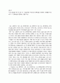 글쓰기) 시의 의도를 파악 해 본 뒤 시인들처럼 자신만의 정체성을 규정하는 명제를 작성하고 그 정체성을 증명하는 글을 작성 레포트 2페이지