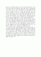 글쓰기) 시의 의도를 파악 해 본 뒤 시인들처럼 자신만의 정체성을 규정하는 명제를 작성하고 그 정체성을 증명하는 글을 작성 레포트 3페이지