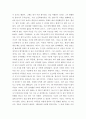 [인문과학] 글쓰기) 자신이 긴 시간 간호하거나 직접 돌봤던 환자(가족을 포함)를 선택하여 그에게 주는 편지글을 쓰시오 3페이지