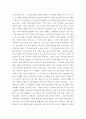 [인문과학] 글쓰기) 자신이 긴 시간 간호하거나 직접 돌봤던 환자(가족을 포함)를 선택하여 그에게 주는 편지글을 쓰시오 4페이지