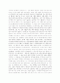 [인문과학] 글쓰기) 자신이 긴 시간 간호하거나 직접 돌봤던 환자(가족을 포함)를 선택하여 그에게 주는 편지글을 쓰시오 5페이지