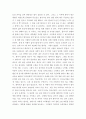 [인문과학] 글쓰기) 자신이 긴 시간 간호하거나 직접 돌봤던 환자(가족을 포함)를 선택하여 그에게 주는 편지글을 쓰시오 6페이지