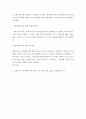 논증) 베이비 박스를 찬성하는 측의 논증과 반대하는 측의 논증을 근거와 결론의 형석으로 구성해보자 4페이지