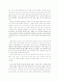 한국현대철학) 가장 인상 깊게 읽은 3개의 단락을 선택해 각 단락에 대한 자신의 의견 레포트 3페이지
