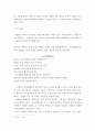 한국현대철학) 가장 인상 깊게 읽은 3개의 단락을 선택해 각 단락에 대한 자신의 의견 레포트 4페이지