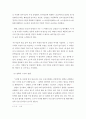 한국현대철학) 가장 인상 깊게 읽은 3개의 단락을 선택해 각 단락에 대한 자신의 의견 레포트 5페이지