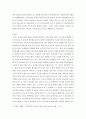 레크리에이션 활동지도) 놀이치료의 효과 레포트 7페이지