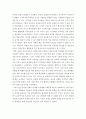 무역학개론) 자유무역과 보호무역의 의미와 배경 및 차이점에 대해 설명해 주세요 3페이지