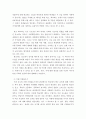 사회학개론) 학교에서 이루어지는 사회화를 위의 두 가지 이론을 통해 비교 분석 하시오.  3페이지