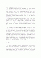 사회학개론) 학교에서 이루어지는 사회화를 위의 두 가지 이론을 통해 비교 분석 하시오.  4페이지
