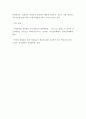 사회학개론) 학교에서 이루어지는 사회화를 위의 두 가지 이론을 통해 비교 분석 하시오.  5페이지