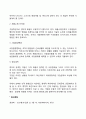 기업의 내적 외적 환경이 기업 경영활동에 미치는 영향 레포트 4페이지