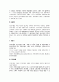 기업의 이해관계자에 대한 책임 레포트 4페이지