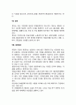 기업의 이해관계자에 대한 책임 레포트 5페이지
