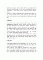 개인기업 합명회사 합자회사 주식회사의 장단점 레포트 3페이지