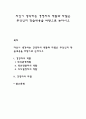 자신이 생각하는 경영자의 역할과 자질은 무엇인지 학습내용을 바탕으로 논하시오 1페이지