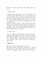 자신이 생각하는 경영자의 역할과 자질은 무엇인지 학습내용을 바탕으로 논하시오 3페이지