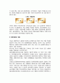 경영계획수립의 단계 레포트 3페이지