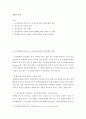 생활과통계) 국가통계의 정의 및 e-나라지표 제공 인구통계의 종류 2페이지