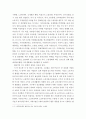 생활과통계) 국가통계의 정의 및 e-나라지표 제공 인구통계의 종류 3페이지