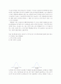 생활과통계) 국가통계의 정의 및 e-나라지표 제공 인구통계의 종류 5페이지