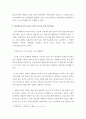 생활과통계) 국가통계의 정의 및 e-나라지표 제공 인구통계의 종류 8페이지