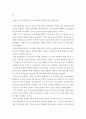 생활법률) 협의이혼의 성립요건과 효력에 관하여 각각 서술하시오 4페이지