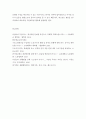 생활법률) 협의이혼의 성립요건과 효력에 관하여 각각 서술하시오 7페이지