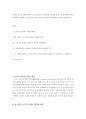 문재인 정부 출범 이후 소득주도성장-공정경제-혁신성장 3대 경제정책기조 설정 진행하고 있는데 한 축인 소득주도성장 - 현 정부 소득주도성장 채택 정책 배경, 생활속경제 2페이지