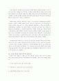 문재인 정부 출범 이후 소득주도성장-공정경제-혁신성장 3대 경제정책기조 설정 진행하고 있는데 한 축인 소득주도성장 - 현 정부 소득주도성장 채택 정책 배경, 생활속경제 3페이지