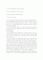 문재인 정부 출범 이후 소득주도성장-공정경제-혁신성장 3대 경제정책기조 설정 진행하고 있는데 한 축인 소득주도성장 - 현 정부 소득주도성장 채택 정책 배경, 생활속경제 4페이지