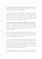 문재인 정부 출범 이후 소득주도성장-공정경제-혁신성장 3대 경제정책기조 설정 진행하고 있는데 한 축인 소득주도성장 - 현 정부 소득주도성장 채택 정책 배경, 생활속경제 6페이지