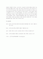문재인 정부 출범 이후 소득주도성장-공정경제-혁신성장 3대 경제정책기조 설정 진행하고 있는데 한 축인 소득주도성장 - 현 정부 소득주도성장 채택 정책 배경, 생활속경제 7페이지