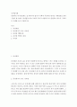 성사랑사회 ) 일반적인 역사서술에는 잘 다뤄지지 않거나 사회의 주류에서 벗어난 사회집단을 골라 그들의 삶 속에서 성차별과 다른 사회적 격차가 어떻게 서로 관련되어 있는지 구체적인 사례를 들어 서술하시오 2페이지
