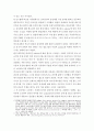 성사랑사회 ) 일반적인 역사서술에는 잘 다뤄지지 않거나 사회의 주류에서 벗어난 사회집단을 골라 그들의 삶 속에서 성차별과 다른 사회적 격차가 어떻게 서로 관련되어 있는지 구체적인 사례를 들어 서술하시오 3페이지