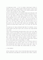 성사랑사회 ) 일반적인 역사서술에는 잘 다뤄지지 않거나 사회의 주류에서 벗어난 사회집단을 골라 그들의 삶 속에서 성차별과 다른 사회적 격차가 어떻게 서로 관련되어 있는지 구체적인 사례를 들어 서술하시오 5페이지