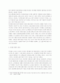 성사랑사회 ) 일반적인 역사서술에는 잘 다뤄지지 않거나 사회의 주류에서 벗어난 사회집단을 골라 그들의 삶 속에서 성차별과 다른 사회적 격차가 어떻게 서로 관련되어 있는지 구체적인 사례를 들어 서술하시오 6페이지