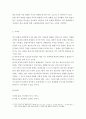 성사랑사회 ) 일반적인 역사서술에는 잘 다뤄지지 않거나 사회의 주류에서 벗어난 사회집단을 골라 그들의 삶 속에서 성차별과 다른 사회적 격차가 어떻게 서로 관련되어 있는지 구체적인 사례를 들어 서술하시오 7페이지