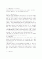 심리검사및측정 ) 자신에게 필요한 심리검사를 1개 선택하여 심리검사를 받고 아래의 내용(1~5)을 모두 포함하여 작성하십시오 3페이지